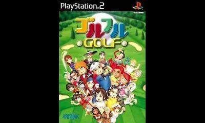 Golful Golf