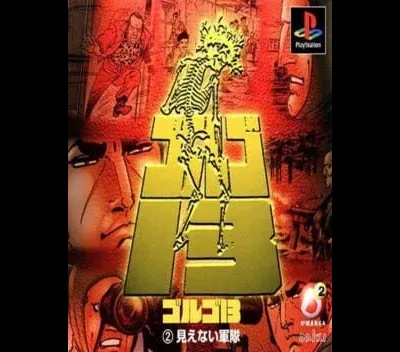 Golgo 13