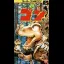 Gon - Super Famicom - Retrocharting
