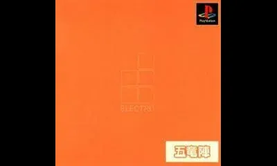 Goryujin & Electro