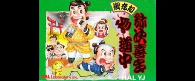 Gozonji