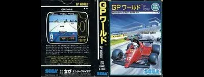 GP World