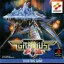 Gradius Gaiden - PlayStation - Retrocharting