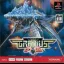 Gradius Gaiden [PSOne Books] - PlayStation - Retrocharting