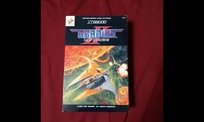 Gradius II: Gofer No Yabou