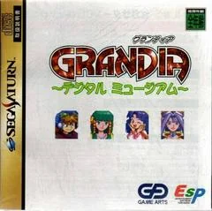 Background - Grandia: Digital Museum - Sega Saturn - Retrocharting