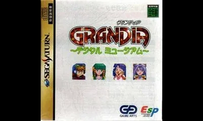 Grandia: Digital Museum