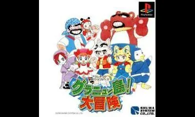 Granu-shima! Daibouken