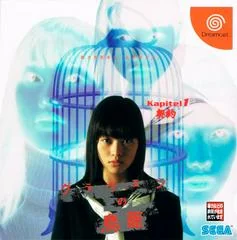 Background - Grauen no Torikago Kapitel 1: Keiyaku - Sega Dreamcast - Retrocharting