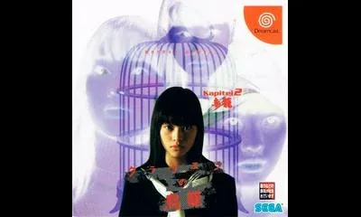 Grauen no Torikago Kapitel 2: Torikago