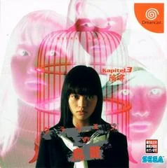 Background - Grauen no Torikago Kapitel 3: Kansei - Sega Dreamcast - Retrocharting