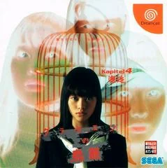 Background - Grauen no Torikago Kapitel 4: Kaitou - Sega Dreamcast - Retrocharting