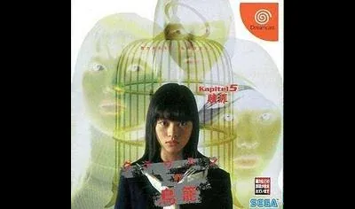 Grauen no Torikago Kapitel 5: Shoukuzai