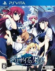 Background - Grisaia no Kajitsu: Le Fruit De La Grisaia - Playstation Vita - Retrocharting