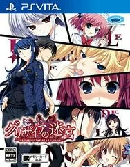Background - Grisaia no Meikyu: Le Labyrinthe de la Grisaia - Playstation Vita - Retrocharting