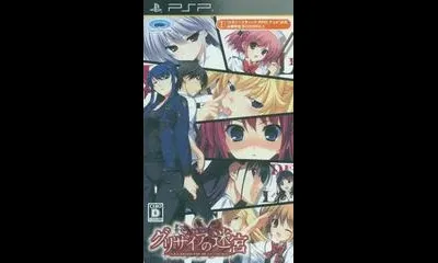 Grisaia no Meikyuu: le Labyrinthe de la Grisaia