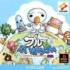 Background - Groove Adventure Rave - Plue No Daibouken - PlayStation - Retrocharting