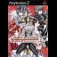 Growlanser III: The Dual Darkness - PlayStation 2 - Retrocharting