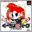 Gucho de Park: Theme Park Monogatari - PlayStation - Retrocharting