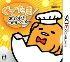 Background - Gudetama: Okawari Ikagassuka - Nintendo 3DS - Retrocharting