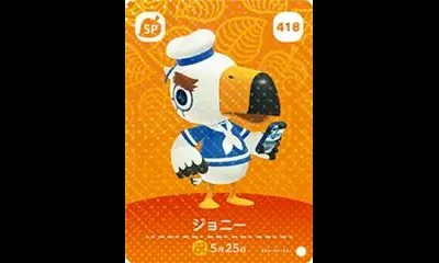 Gulliver #418 [Animal Crossing Series 5]