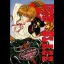 Gun Blaze - FM Towns Marty  - Retrocharting