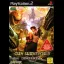 Gun Survivor 3: Dino Crisis - PlayStation 2 - Retrocharting