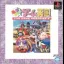 GUNbare Game Tengoku: The Game Paradise 2 - PlayStation - Retrocharting
