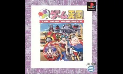 GUNbare Game Tengoku: The Game Paradise 2