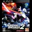 Gundam Breaker 2 - Playstation 3 - Retrocharting