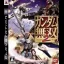 Gundam Musou 2 - Playstation 3 - Retrocharting