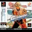 Gungage - PlayStation - Retrocharting