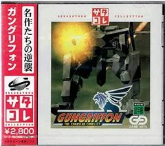 Background - Gungriffon: The Eurasian Conflict [Saturn Collection] - Sega Saturn - Retrocharting