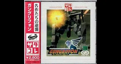 Gungriffon: The Eurasian Conflict [Saturn Collection]