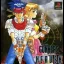 Gunner's Heaven - PlayStation - Retrocharting