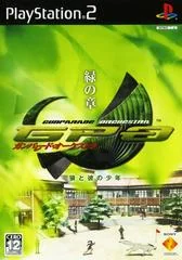 Background - Gunparade Orchestra: Midori no Shou - PlayStation 2 - Retrocharting