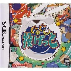 Background - Guru Guru Nagetto - Nintendo DS - Retrocharting