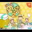Guru Guru Onsen 2 - Sega Dreamcast - Retrocharting