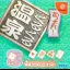 Guru Guru Onsen - Sega Dreamcast - Retrocharting
