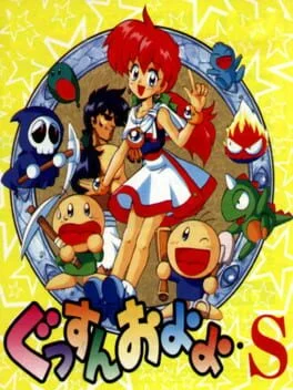 Background - Gussun Oyoyo - PlayStation - Retrocharting