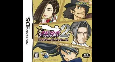 Gyakuten Kenji 2 [Collector's Package]