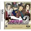 Gyakuten Kenji 2 - Nintendo DS - Retrocharting