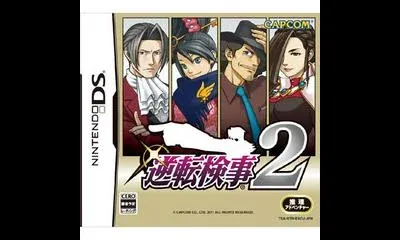 Gyakuten Kenji 2