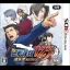 Gyakuten Saiban 123 - Nintendo 3DS - Retrocharting