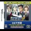 Gyakuten Saiban 2 DS [Best Price!] - Nintendo DS - Retrocharting