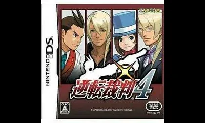 Gyakuten Saiban 4