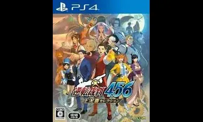 Gyakuten Saiban 456