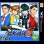 Gyakuten Saiban 5 - Nintendo 3DS - Retrocharting