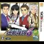 Gyakuten Saiban 6 - Nintendo 3DS - Retrocharting