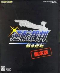 Background - Gyakuten Saiban: Yomigaeru Gyakuten [Limited Edition] - Nintendo DS - Retrocharting